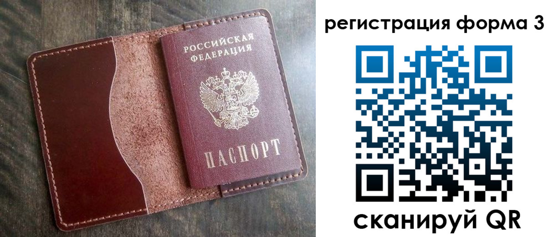 временная регистрация гарантия в Балее