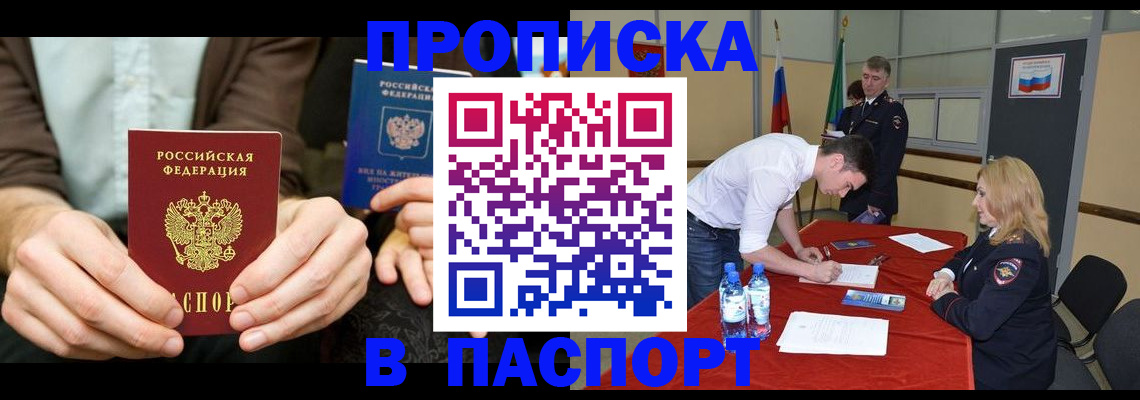 регистрация для школы в Балее