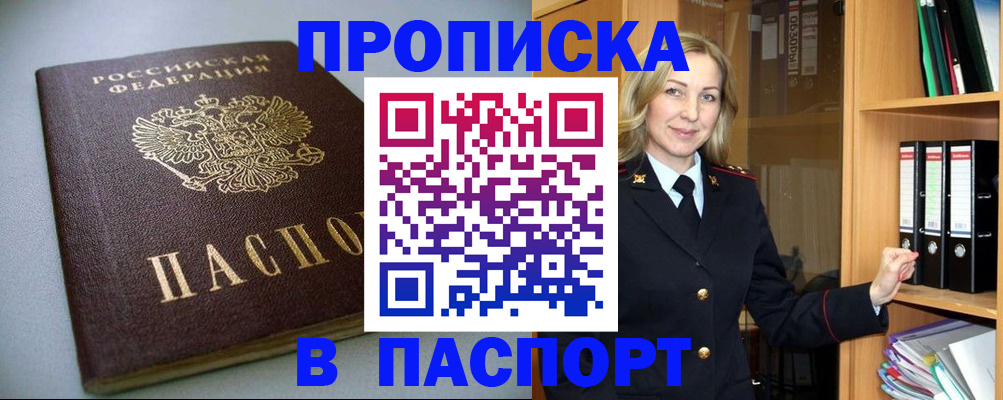 временная регистрация госуслуги в Балее